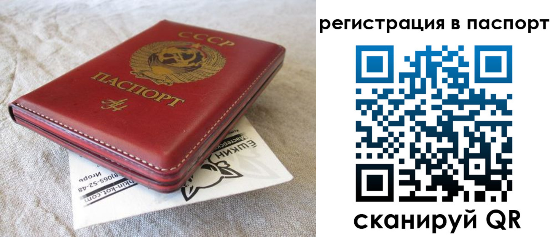 где прописаться в Гаврилов-Яме