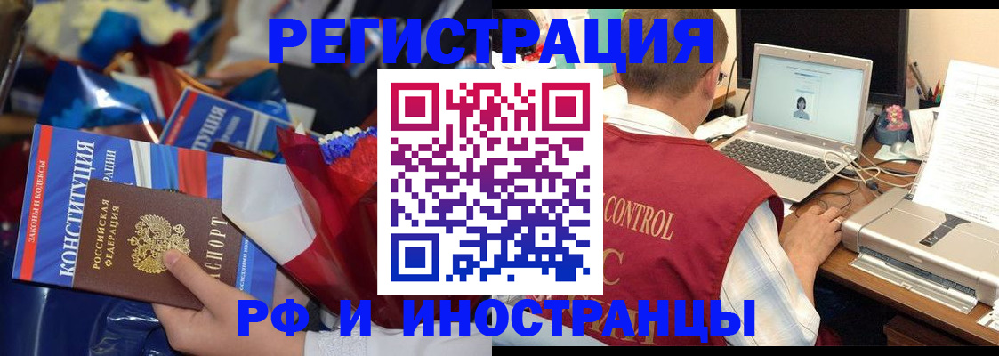 миграционный учет в Гаврилов-Яме