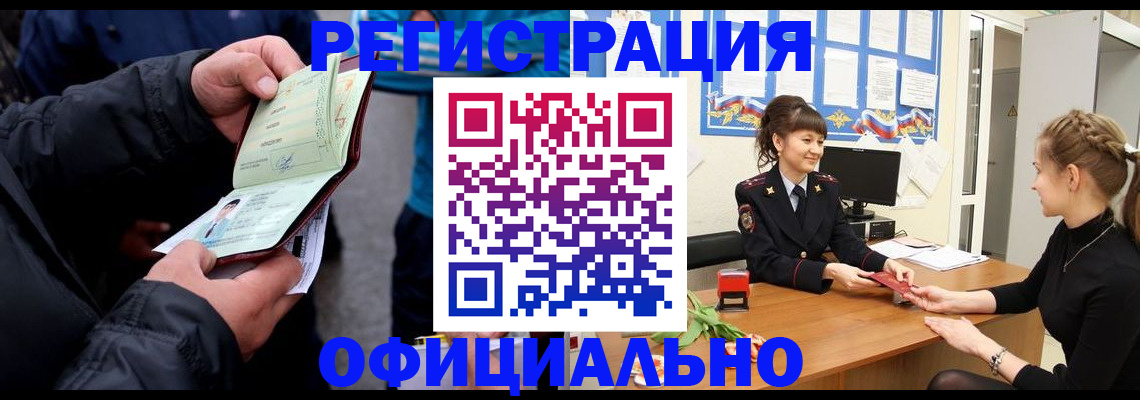 прописка иностранных граждан в Гаврилов-Яме